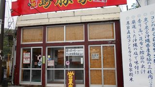 沖縄そばが旨い