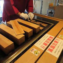 八ッ橋の手焼体験