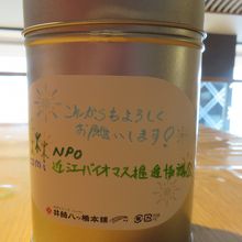 八ッ橋の手焼体験