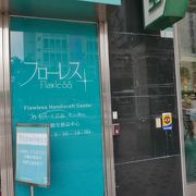 団体旅行の立ち寄り店