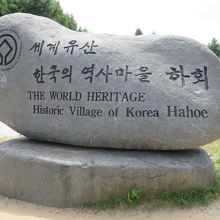 世界遺産の表示