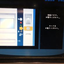 日本語可能な、青の自動切符販売機