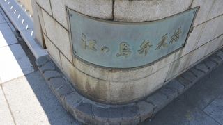 江の島と対岸を結ぶ橋