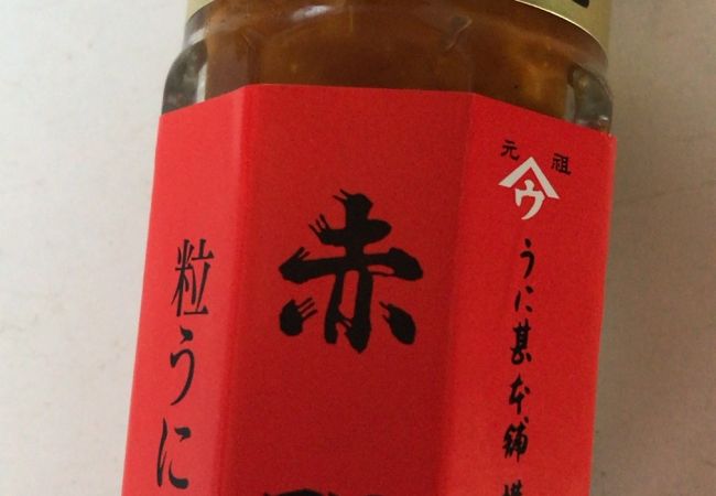 うに甚本舗 本店 クチコミ アクセス 営業時間 下関 フォートラベル
