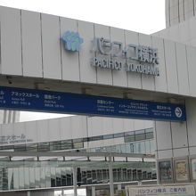 2階の歩道を歩くと見えます