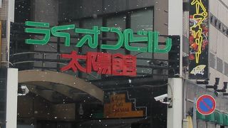 スープカレー専門店 シャララ