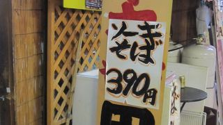 390円