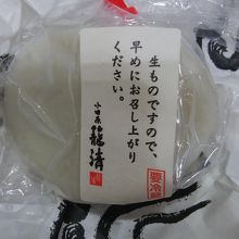 はんぺん一枚100円。