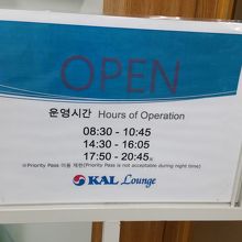 夕方の※に注意！