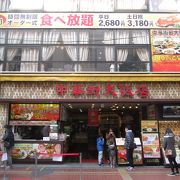 中華街大飯店