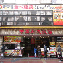 中華街大飯店