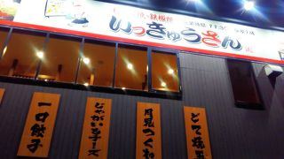 意外とおいしい