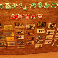 懐かしい展示も