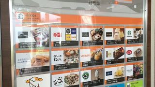 ドッグフレンドリーなSA