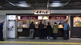 駅構内のうどんのお店