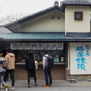 海地獄で名物のお饅頭屋さん