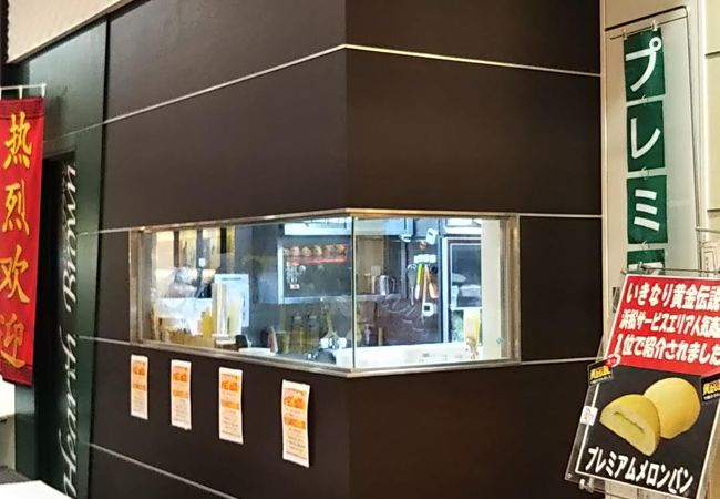 ハースブラウン 浜松下りsa クチコミ アクセス 営業時間 浜松 フォートラベル