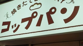 焼き立てでした