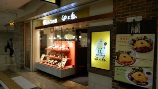 オムライス専門店