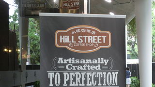 スーパーツリーグローブの近くにあるレストラン街の1店