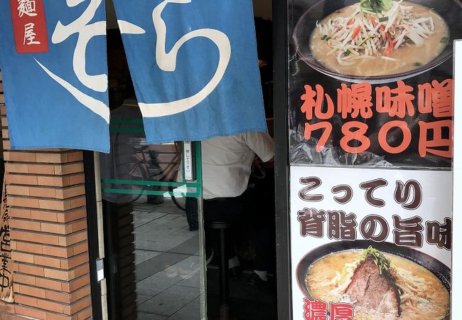 頑固味噌を食す。