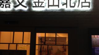 嘉文はやはり落ち着くかも。