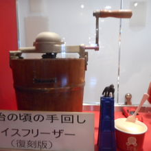 昔のアイスづくりのものらしい