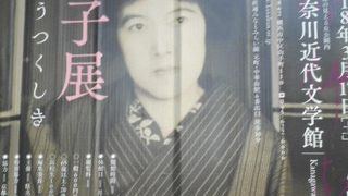 与謝野晶子