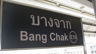 ジムトンプソン・アウトレット最寄り駅