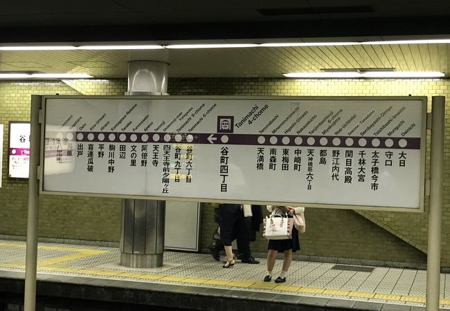 谷町四丁目駅