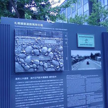 札幌の舗装道路の発祥の地です。