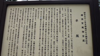 駅から始まる坂