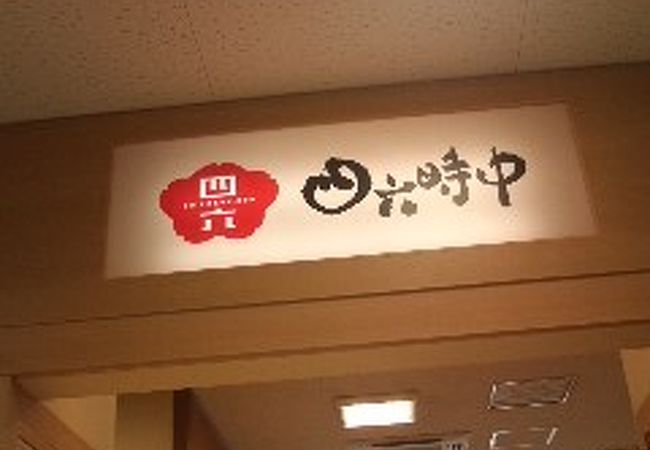 ほっとした気持ちになりました