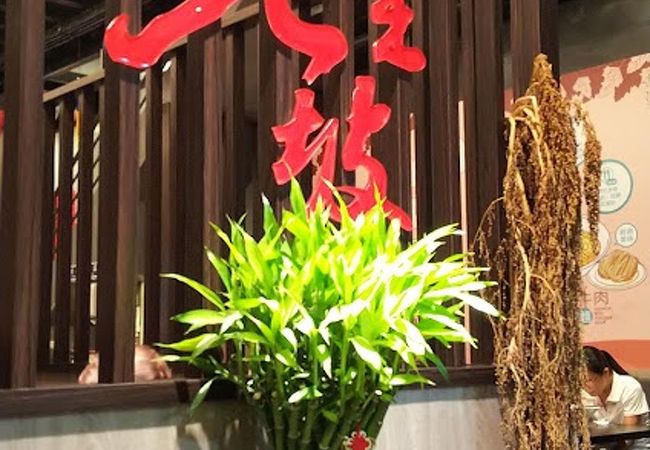台東七里坡紅藜養生料理