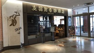 支留比亜珈琲店 鳴海なるぱーく店