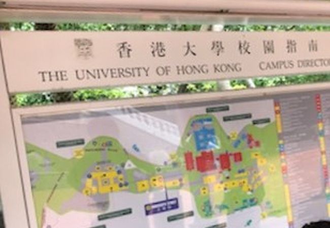 香港大学　構内そりゃ迷ったさー