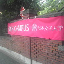 才女 By 緑のポスト 日本女子大学のクチコミ フォートラベル 才女 By 緑のポスト 日本女子大学のクチコミ フォートラベル