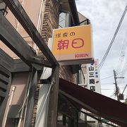 神戸の美味しい洋食店