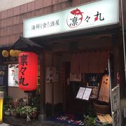 魚がウマい長崎駅前の居酒屋