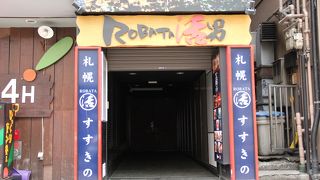 ROBATA 活男