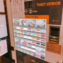 券売機