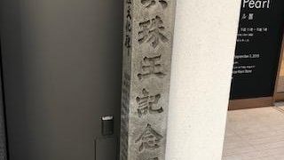 ミキモト前にあります