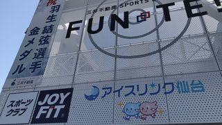 アイスリンク仙台