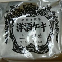 洋酒ケーキ