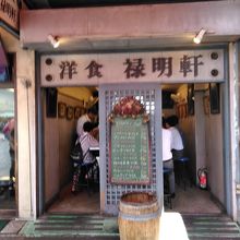 吉野家一号店の隣です。