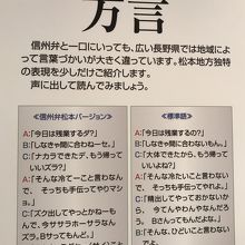 方言が面白い