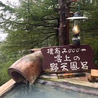 野天風呂はいいつまででも浸かってたかったです