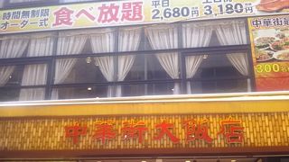 こちらのお店の中華料理は大変ボリュームがある