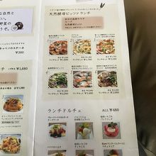 ランチメニュー その2