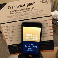 無料のスマートフォンがありました